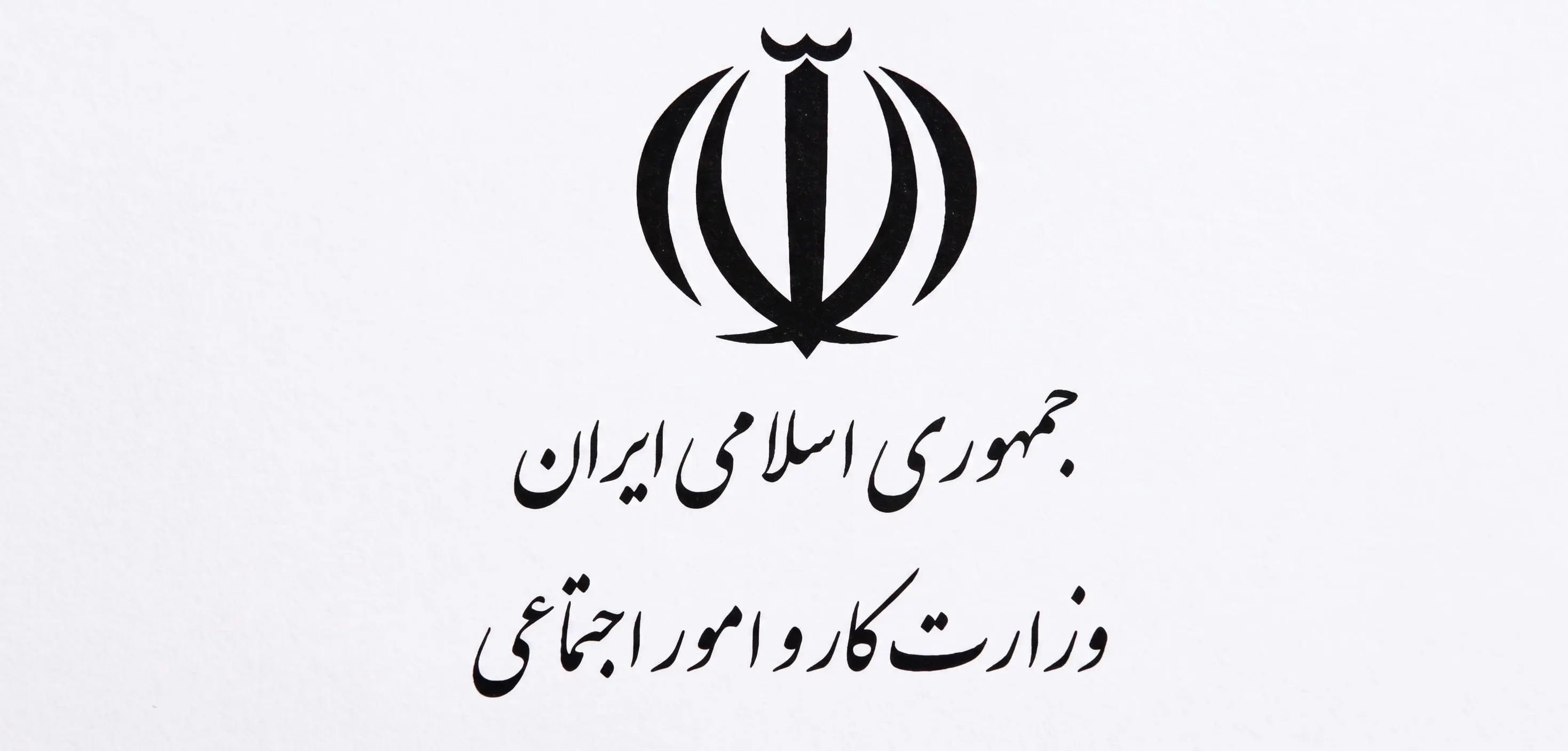 کارگر، کارفرما و حل اختلاف