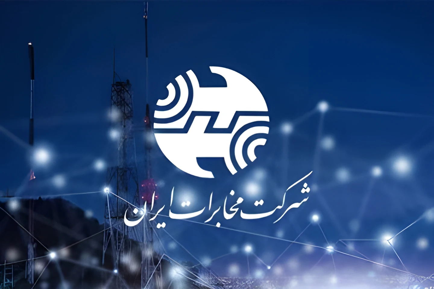 خدمات مخابرات